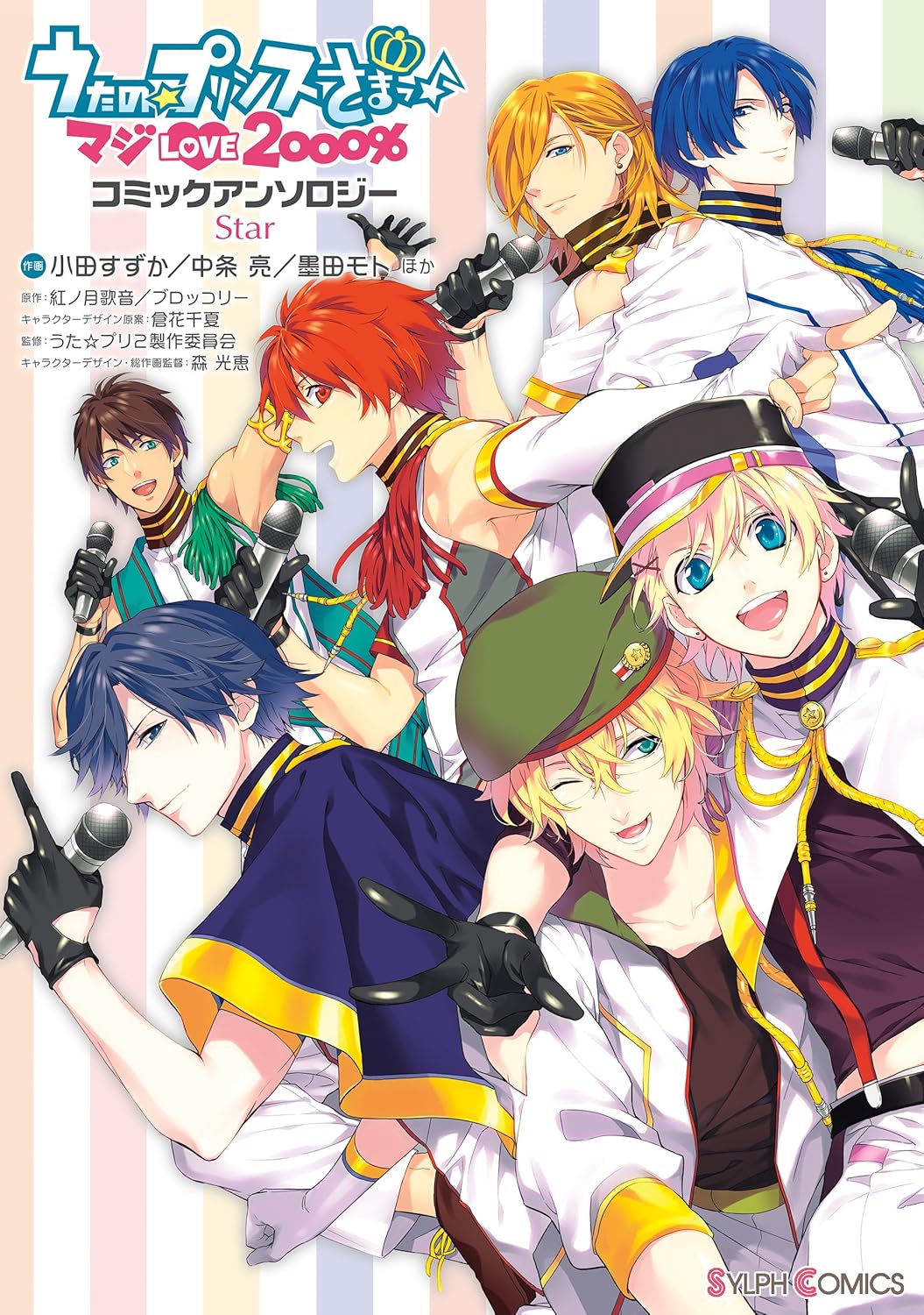 Uta no Prince-sama Maji Love 2000% Comic Anthology