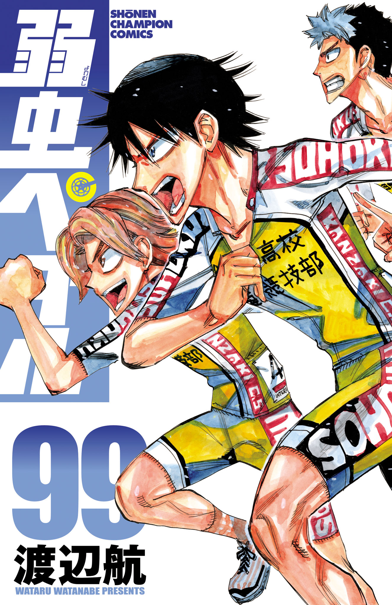 Yowamushi Pedal