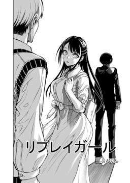 Replay Girl