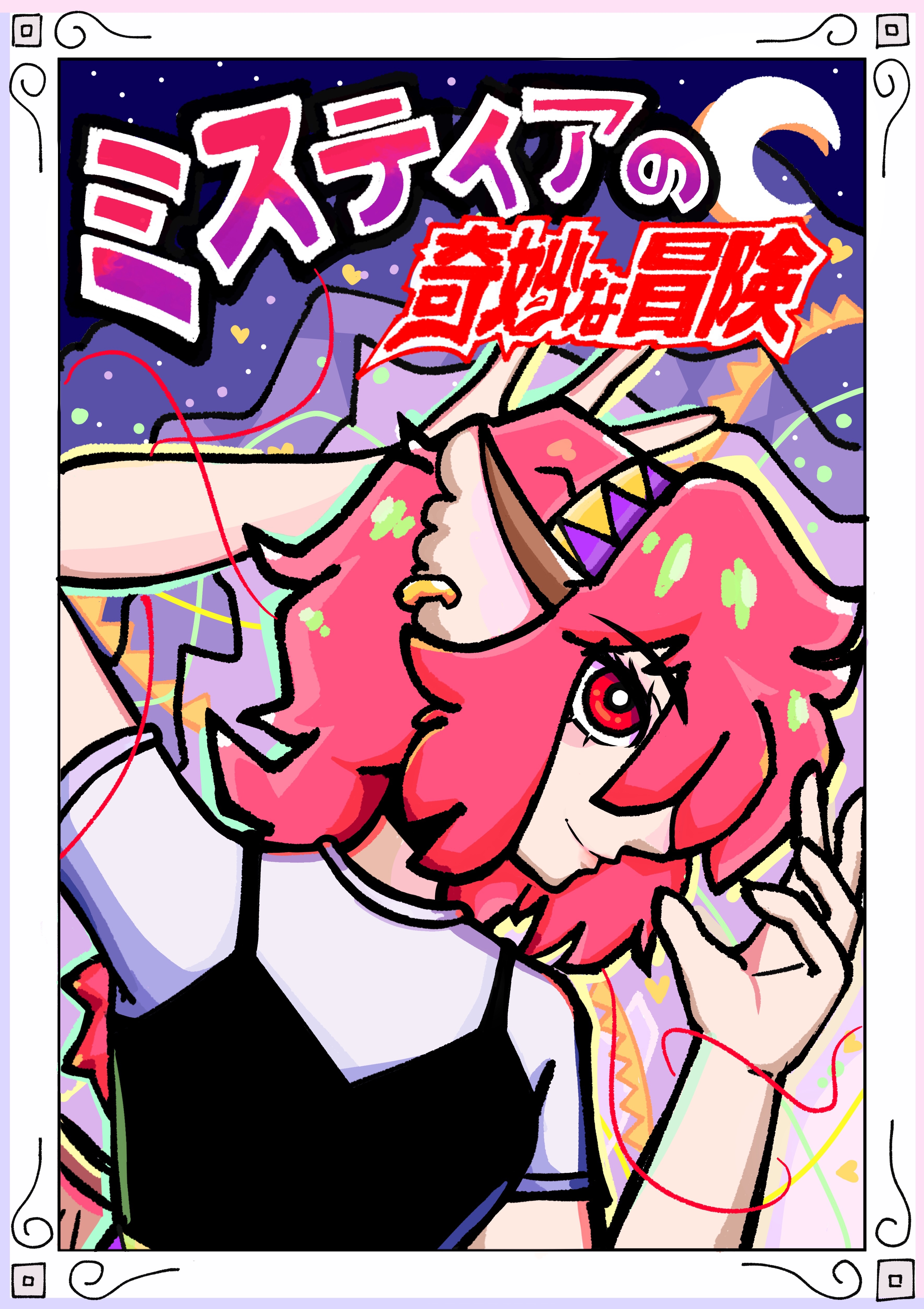 Mystia's Bizarre Adventure