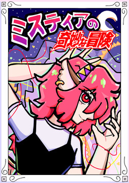 Mystia's Bizarre Adventure