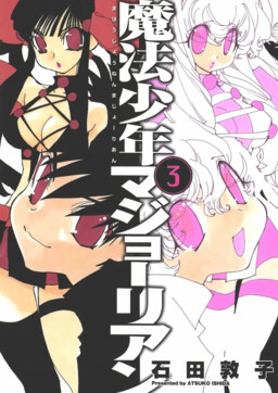 Mahou Shounen Majorian