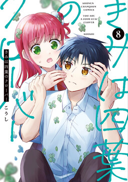 Kimi wa Yotsuba no Clover