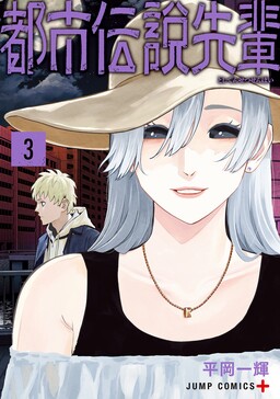 Toshidensetsu-senpai