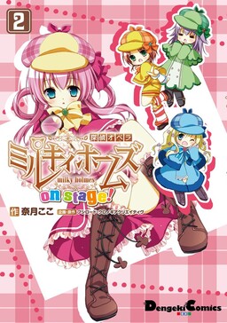 Tantei Opera Milky Holmes on Stage!