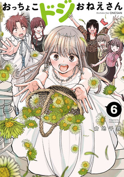 Occhoko Doji Onee-san