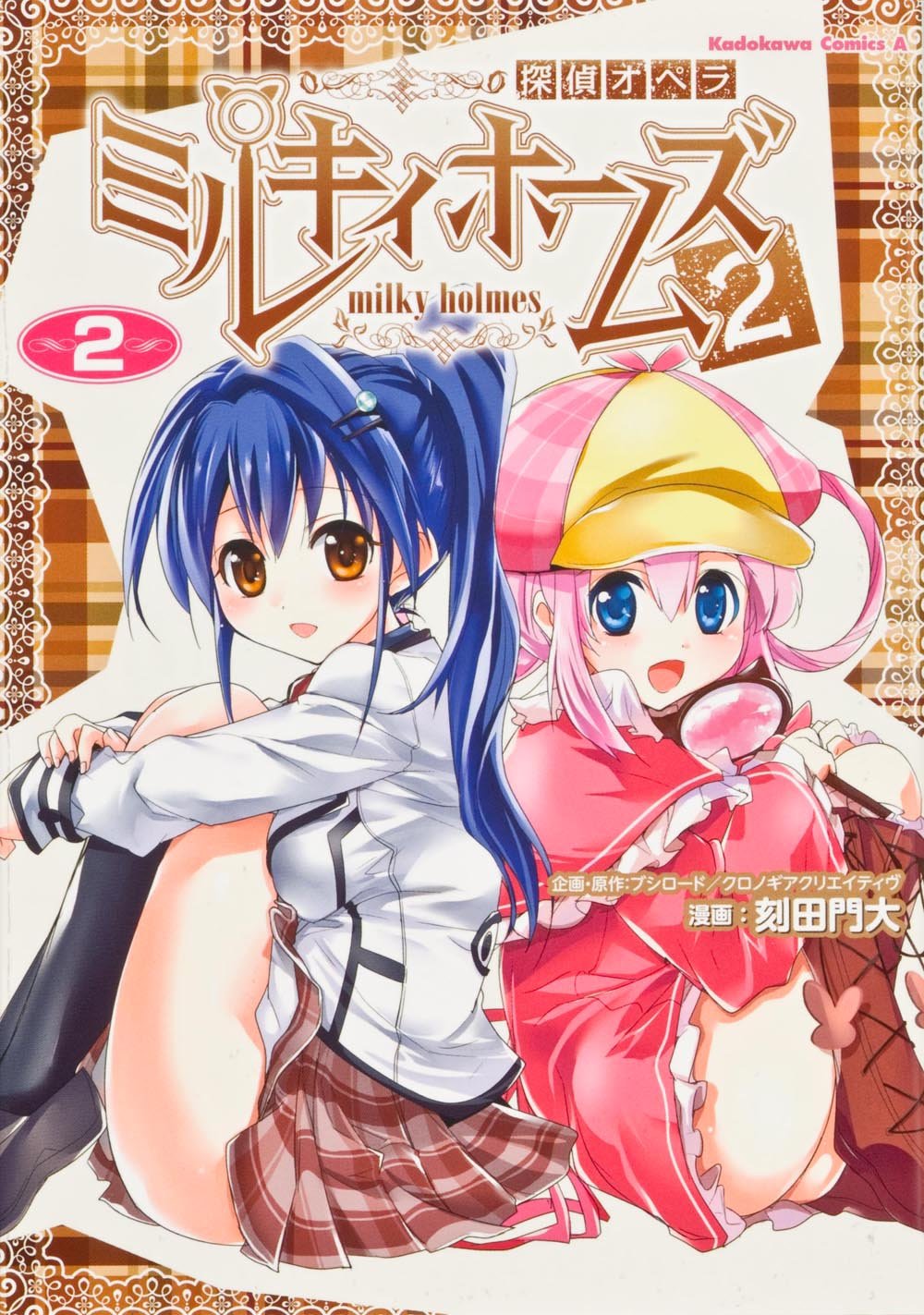 Tantei Opera Milky Holmes 2