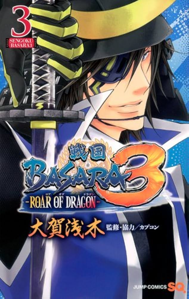 Sengoku Basara 3 -Roar of Dragon-