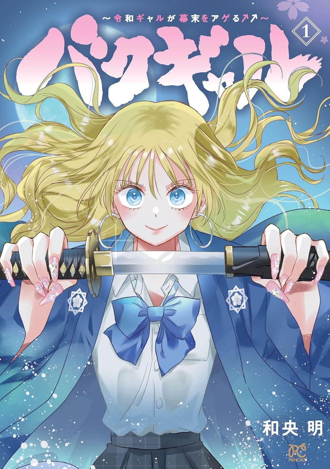 Bakugal: Reiwa Gal ga Bakumatsu wo Ageru ⤴⤴