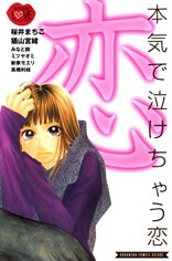 Honki de Nakechau Koi