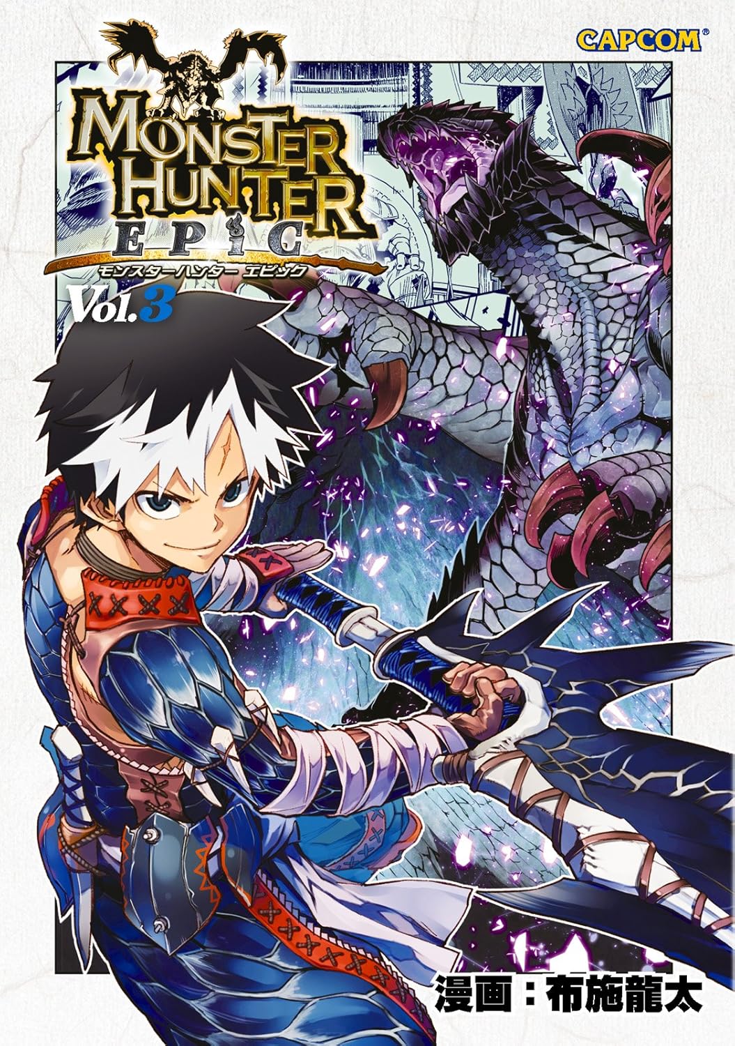 Monster Hunter Epic