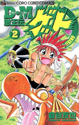 Duel Masters: Gekioden Gett