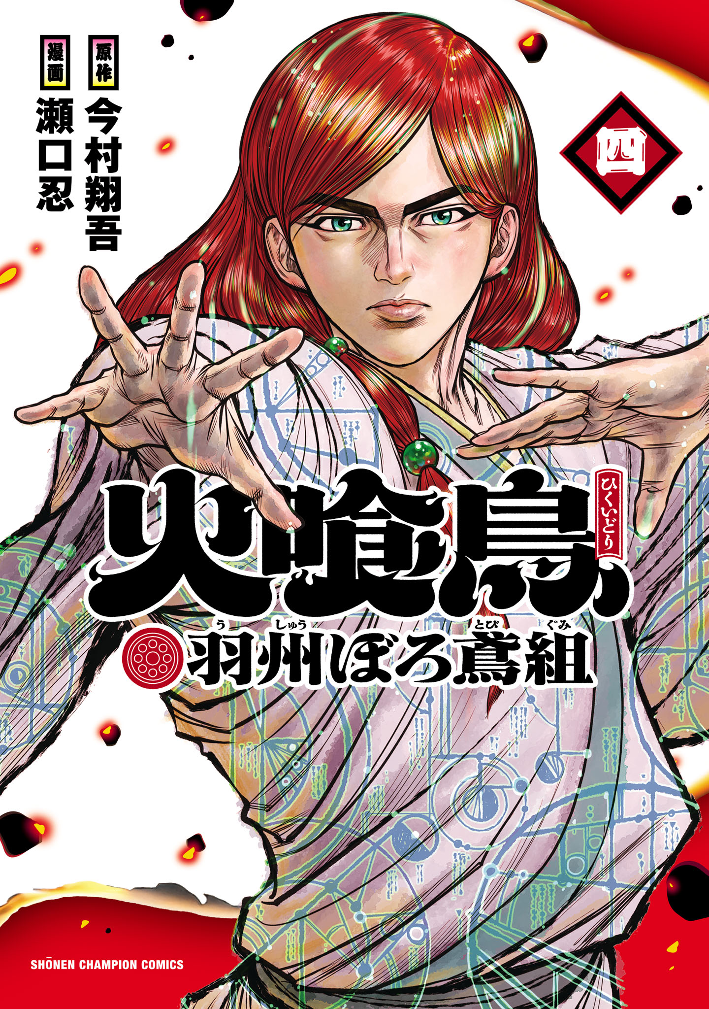 Hikuidori Ushuuboro Tobigumi