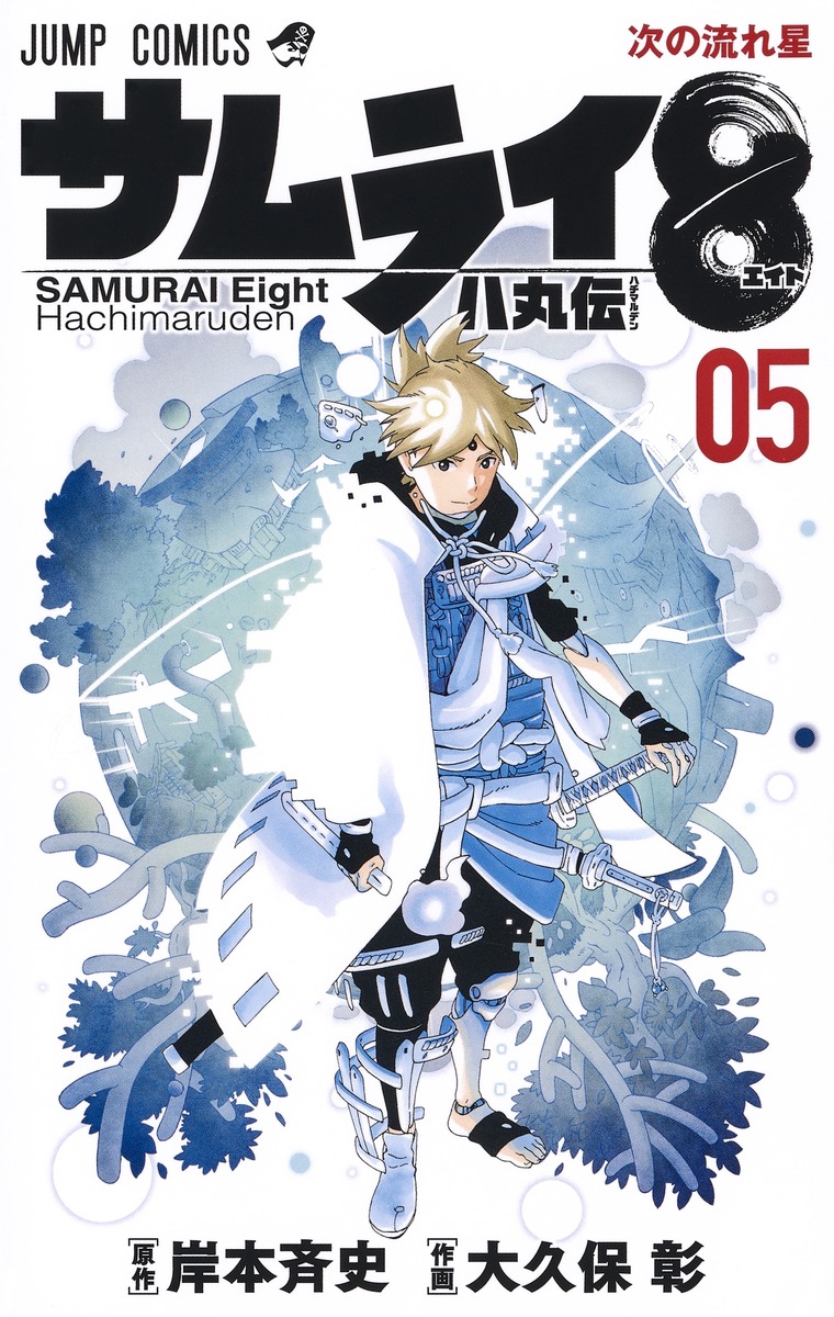 Samurai 8: The Tale of Hachimaru