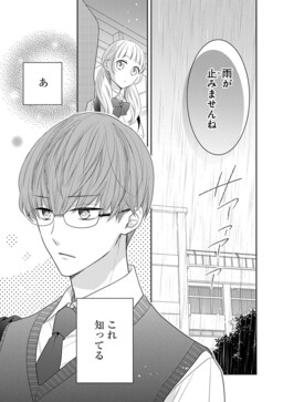 Ame ga Yamimasen ne (Fan Colored)