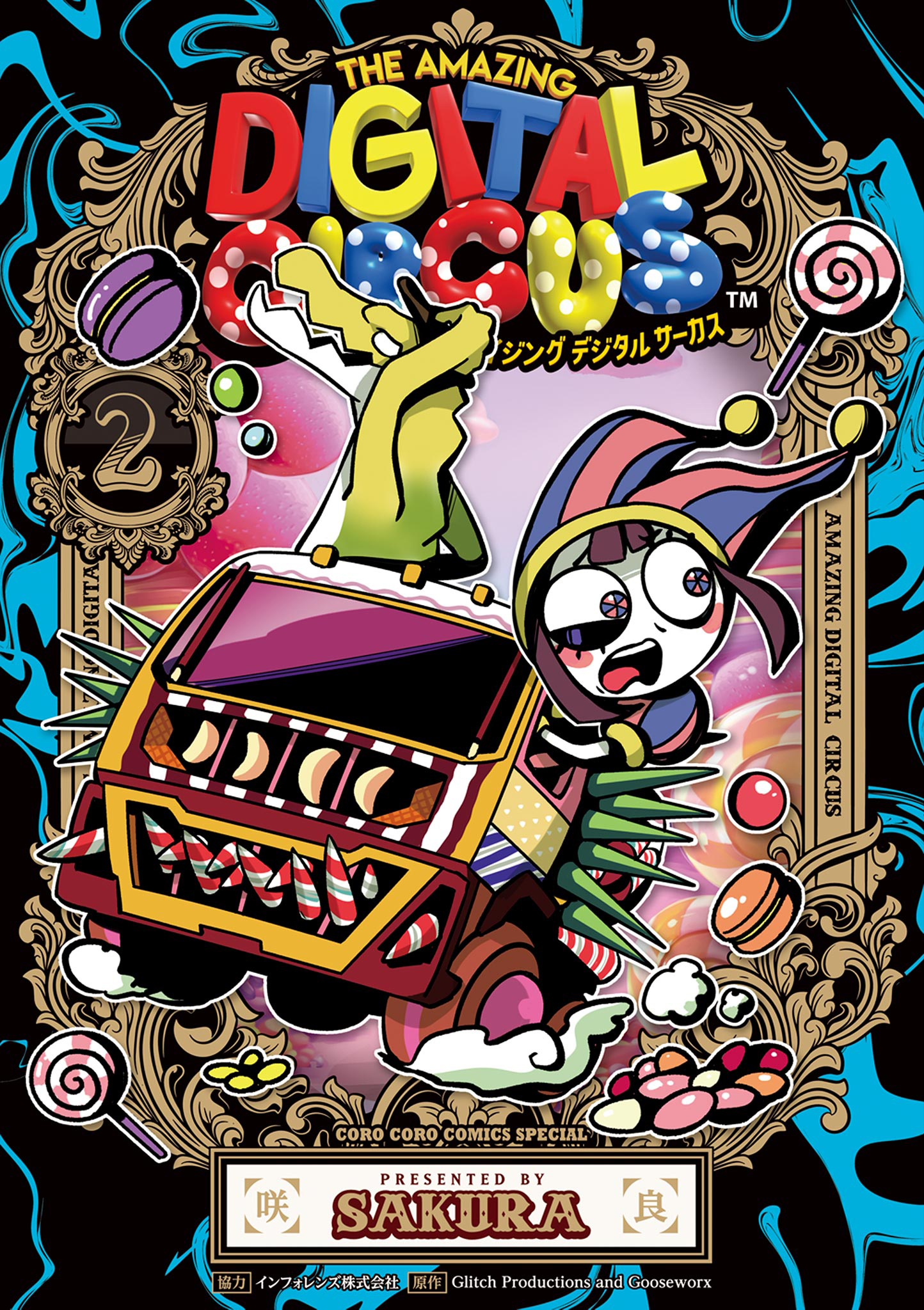 Amazing Digital Circus