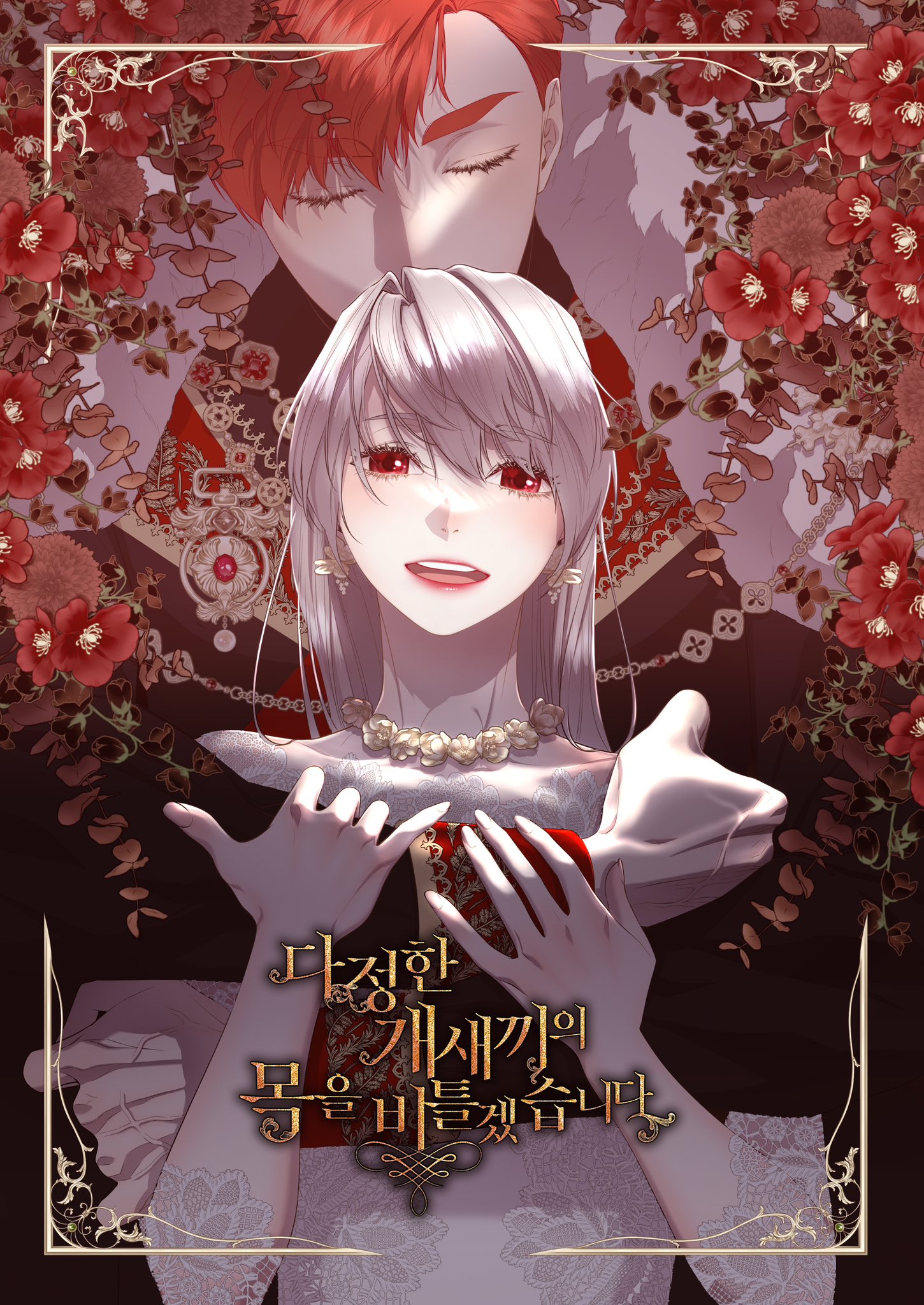 I Shall Kill That Sweet Devil