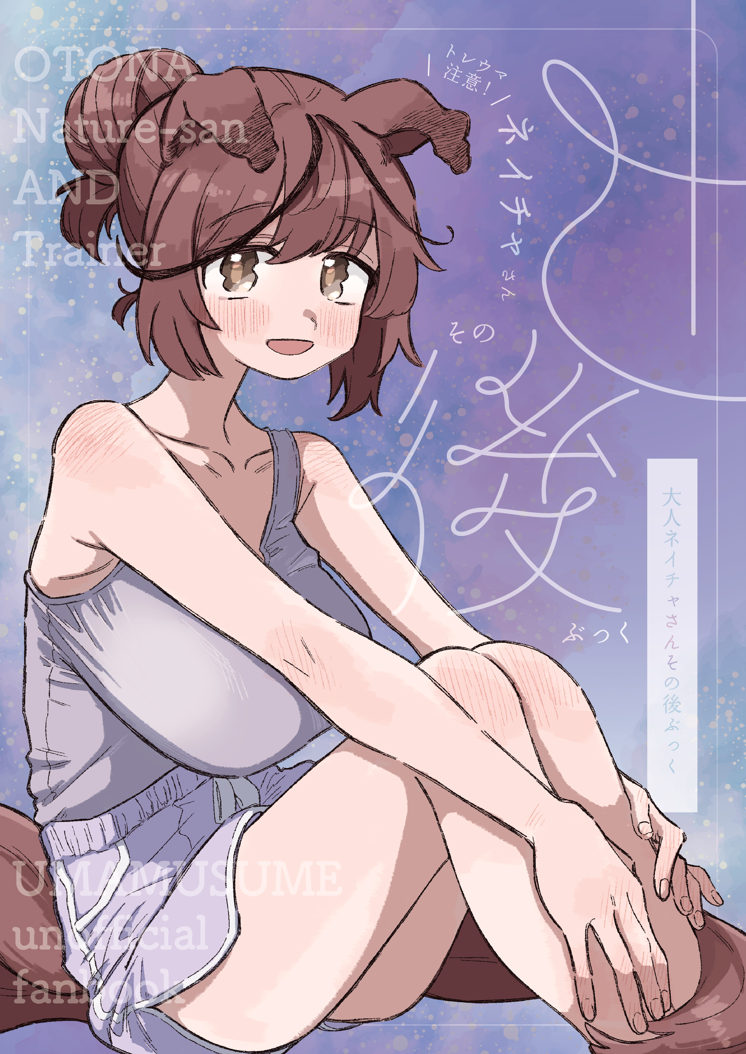 ToreUma Chuui! Otona Neicha-san Sono Go Bukku