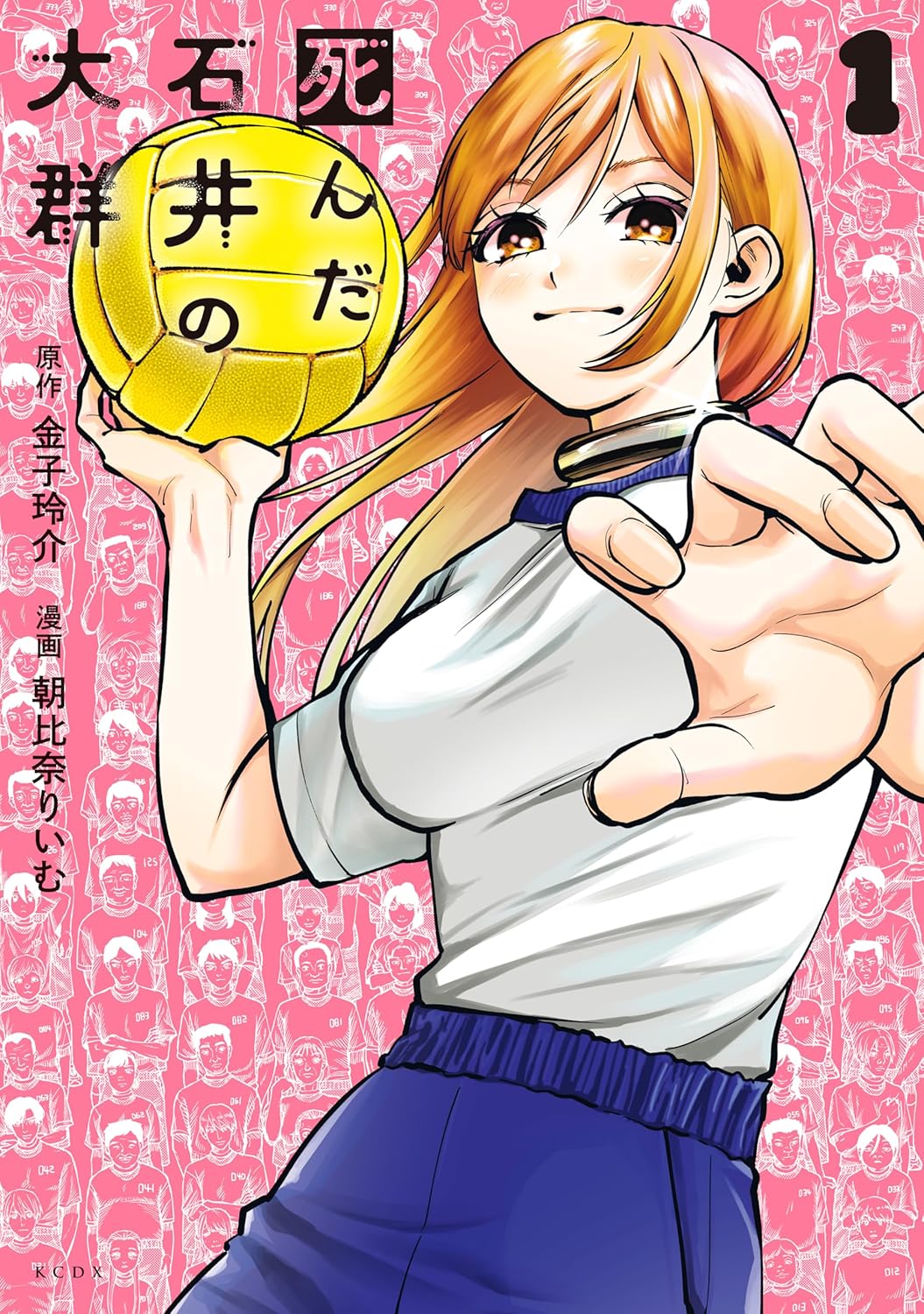 Shinda Ishii no Taigun