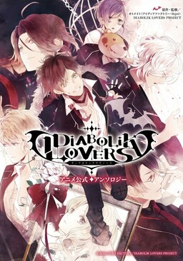 DIABOLIK LOVERS Anime Koushiki Anthology