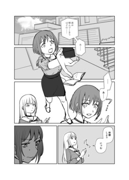 Ave Mujica Manga Dareka ni