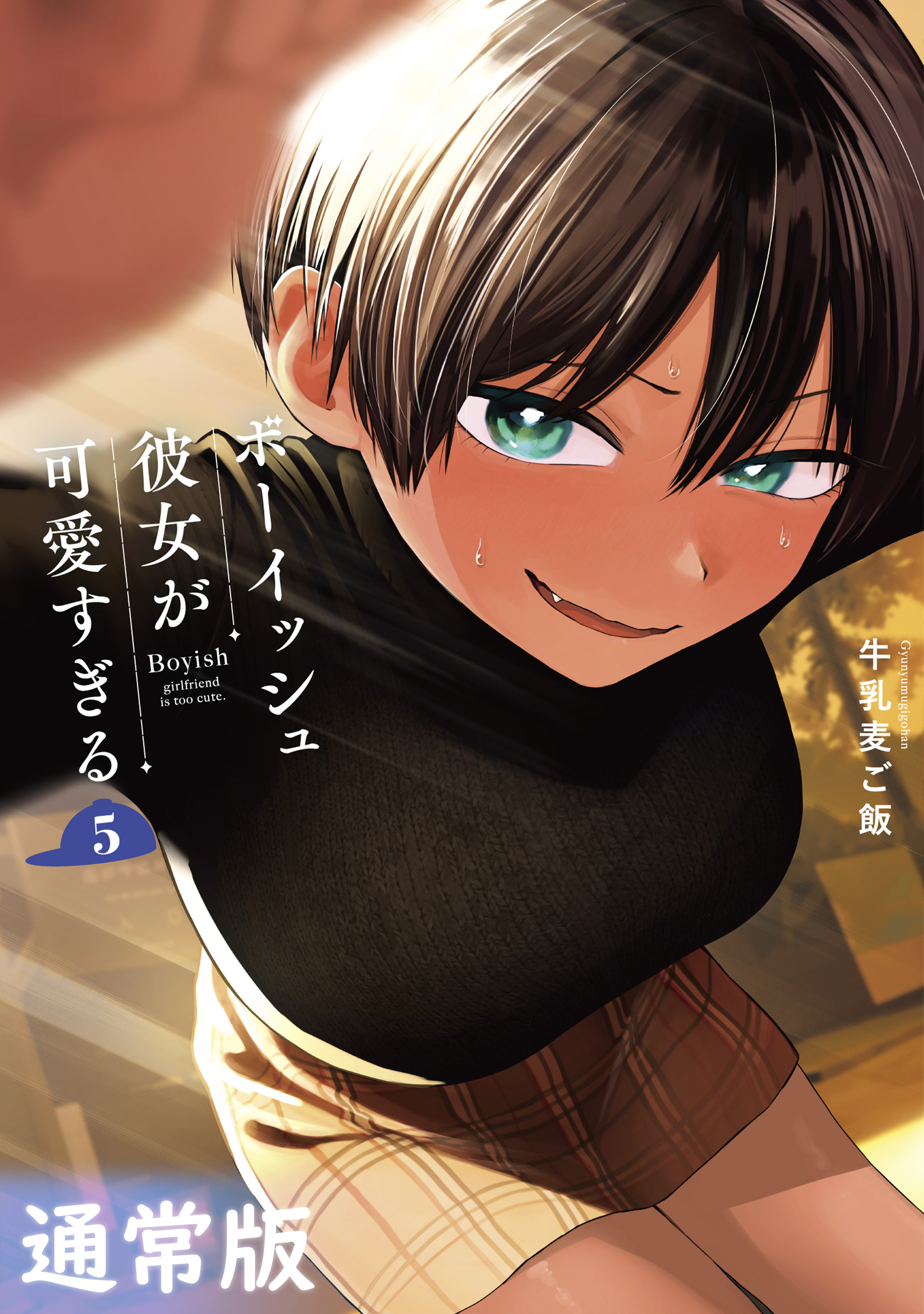 Boyish Kanojo ga Kawaisugiru