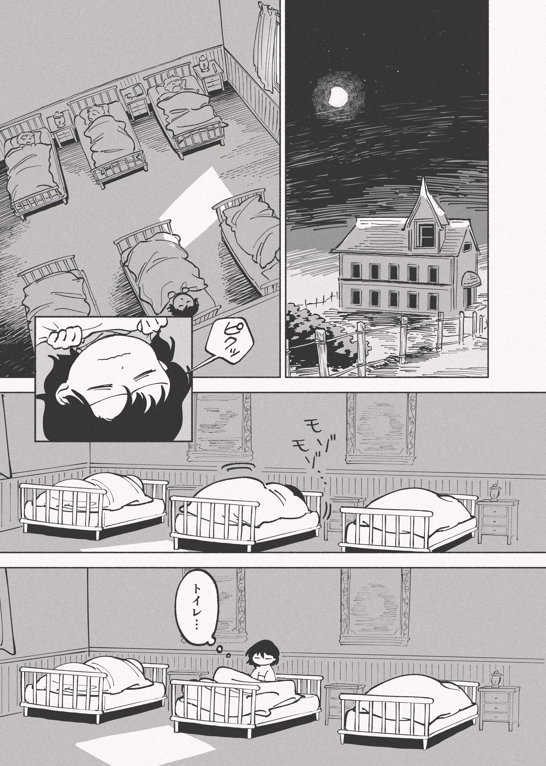 Ningyou no Hitoridachi