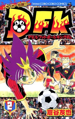 Devil Football Kingdom