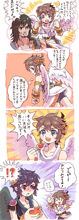 Kid Icarus - Ogamitai (Doujinshi)