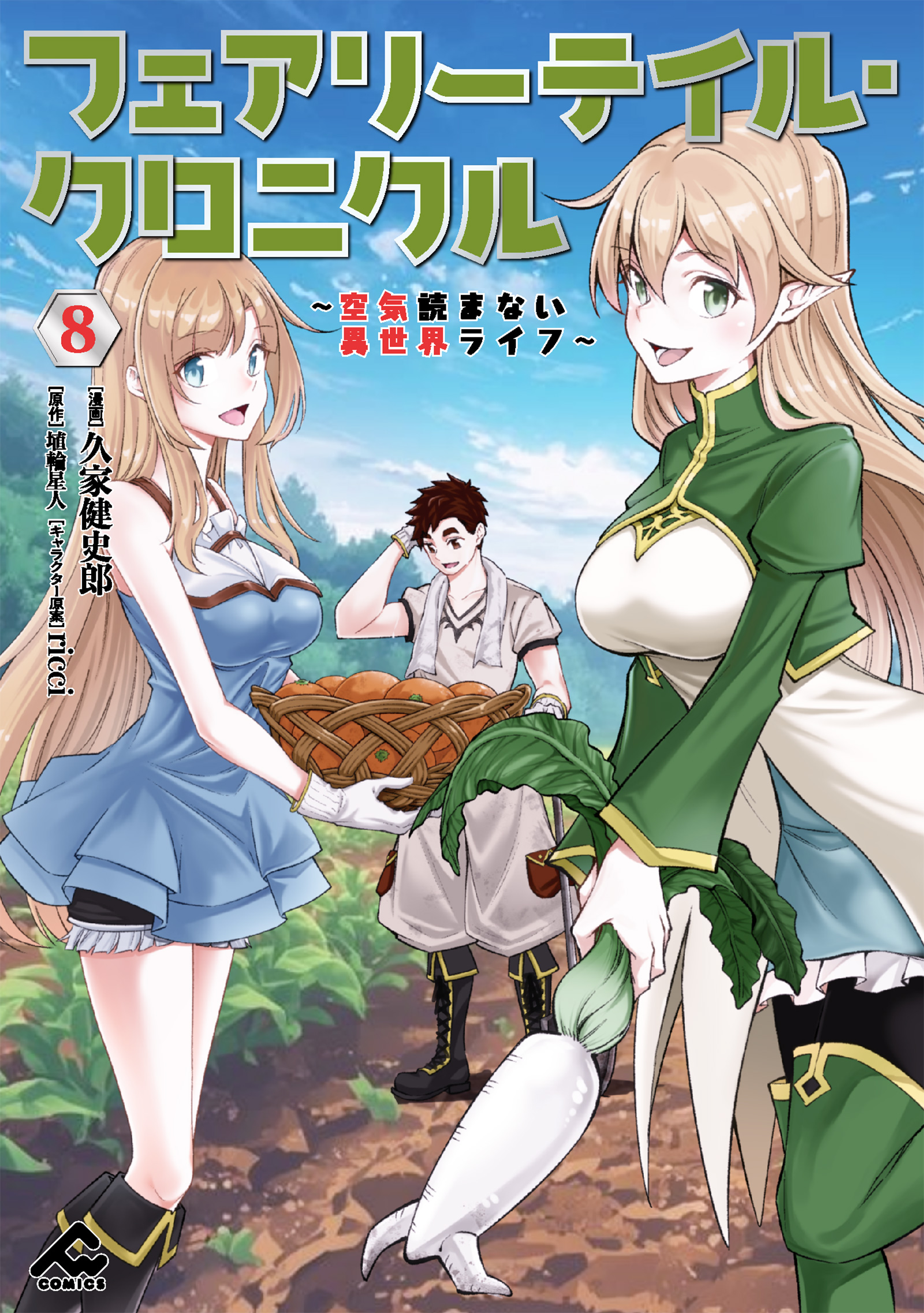 Fairy Tale Chronicle ~Kuuki Yomanai Isekai Life~