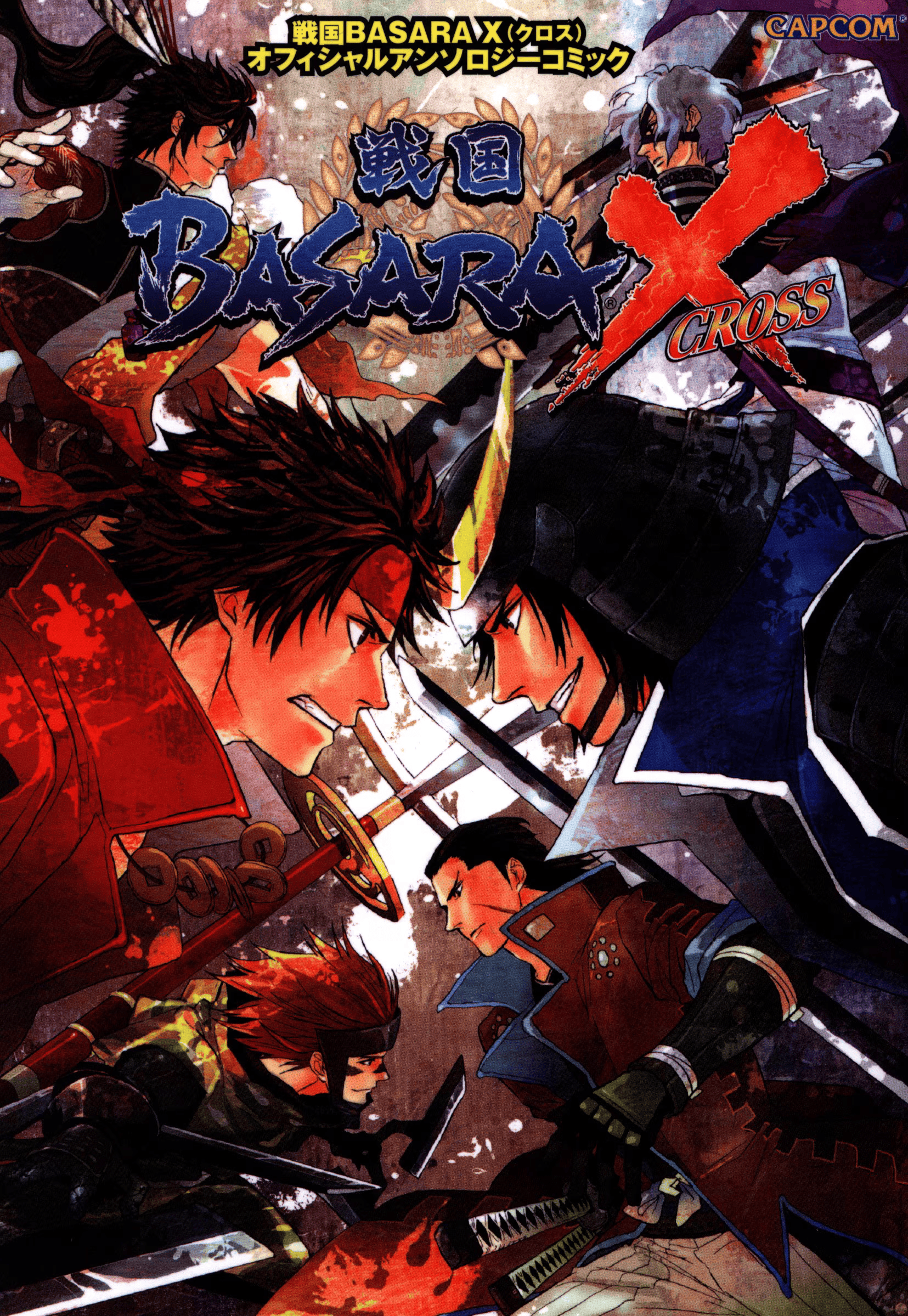 Sengoku Basara X Official Comic Anthology