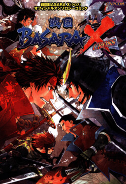 Sengoku Basara X Official Comic Anthology