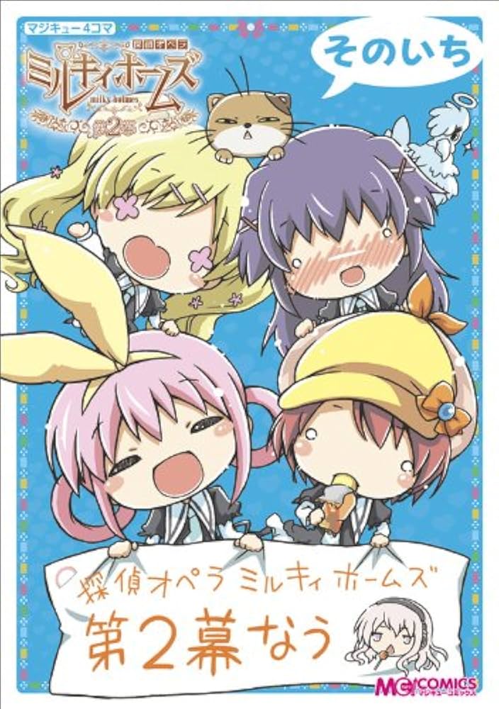 Magikyu 4koma: Tantei Opera Milky Holmes