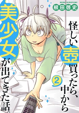 Ayashii Tsubo Kattara, Naka kara Bishoujo ga Detekita Hanashi.