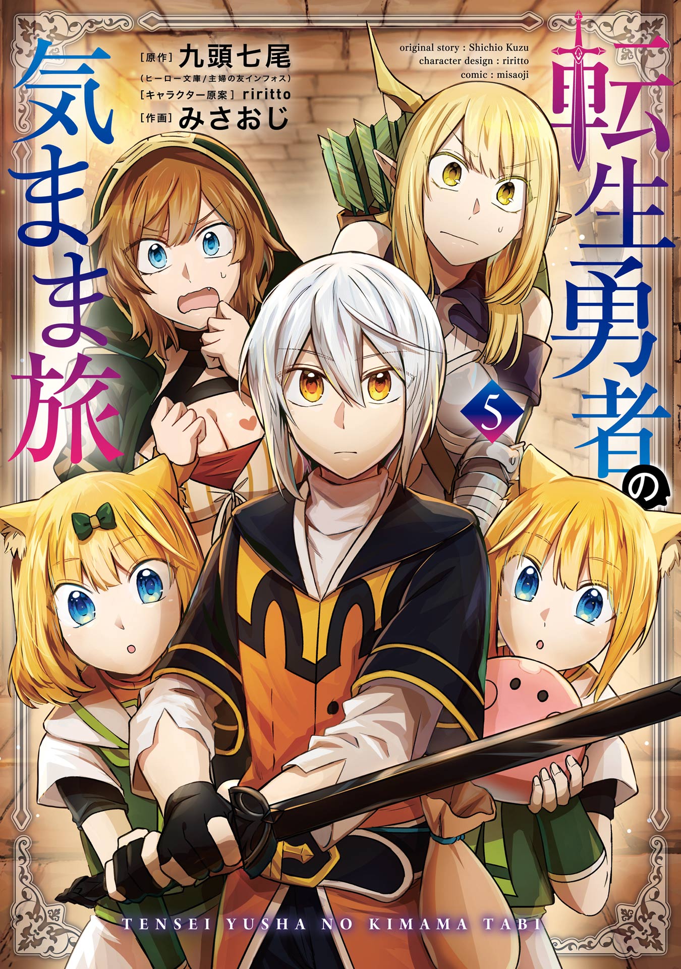 Tensei Yuusha no Kimama Tabi