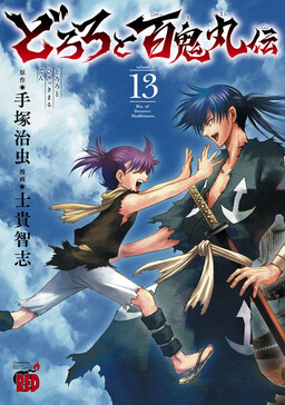 The Legend of Dororo and Hyakkimaru
