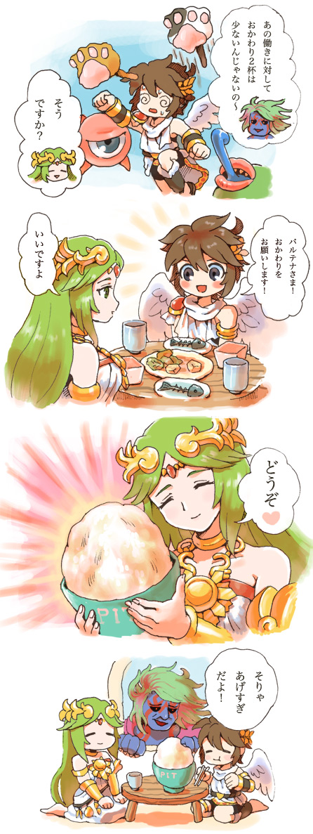 Kid Icarus - Boku wa o Kawari 2 Hai made (Doujinshi)