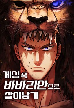 Game sok Barbarian euro Saranamgi