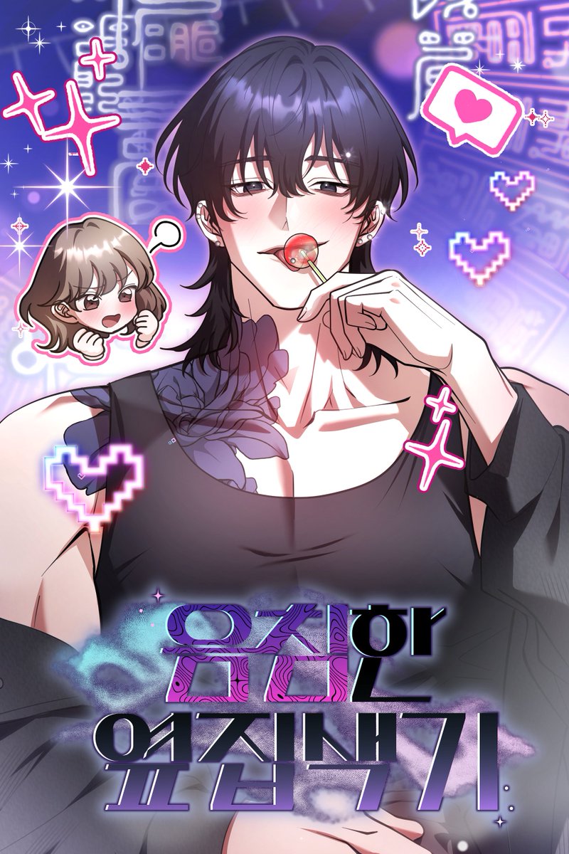 The Sinister Pervert Next Door