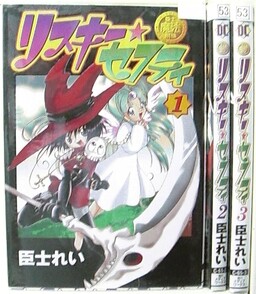 Omishi Mahou Gekijou: Risuki Sefuti