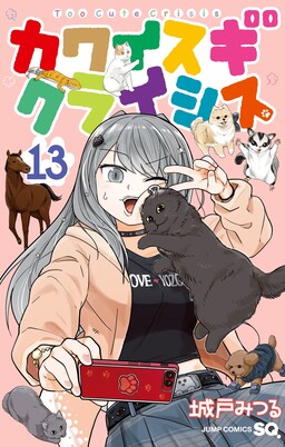 Kawaisugi Kuraishisu