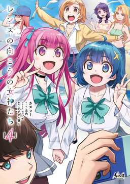 Lens no Mukou no Megami-tachi