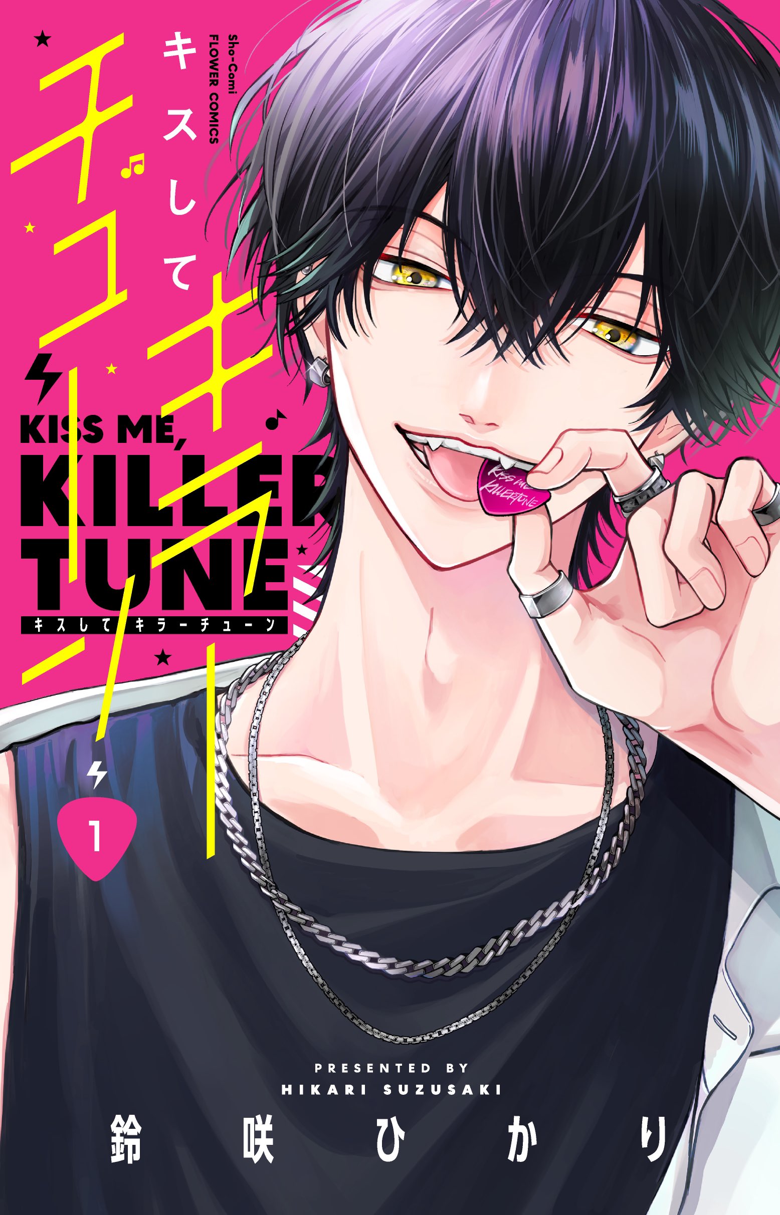 Kiss Shite Killer Tune