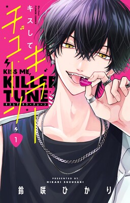 Kiss Shite Killer Tune