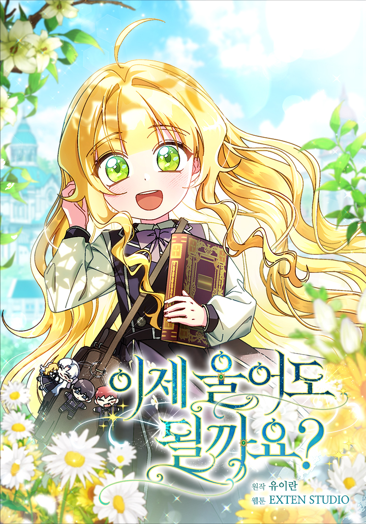 Ije Ureodo Doelkkayo?