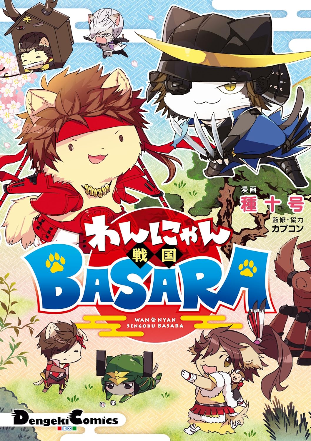 Wannyan Sengoku Basara