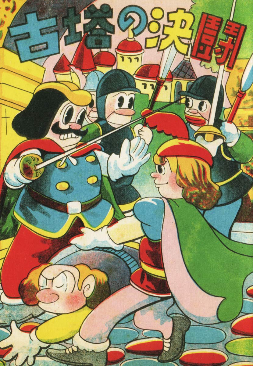 Duel in the Ancient Tower