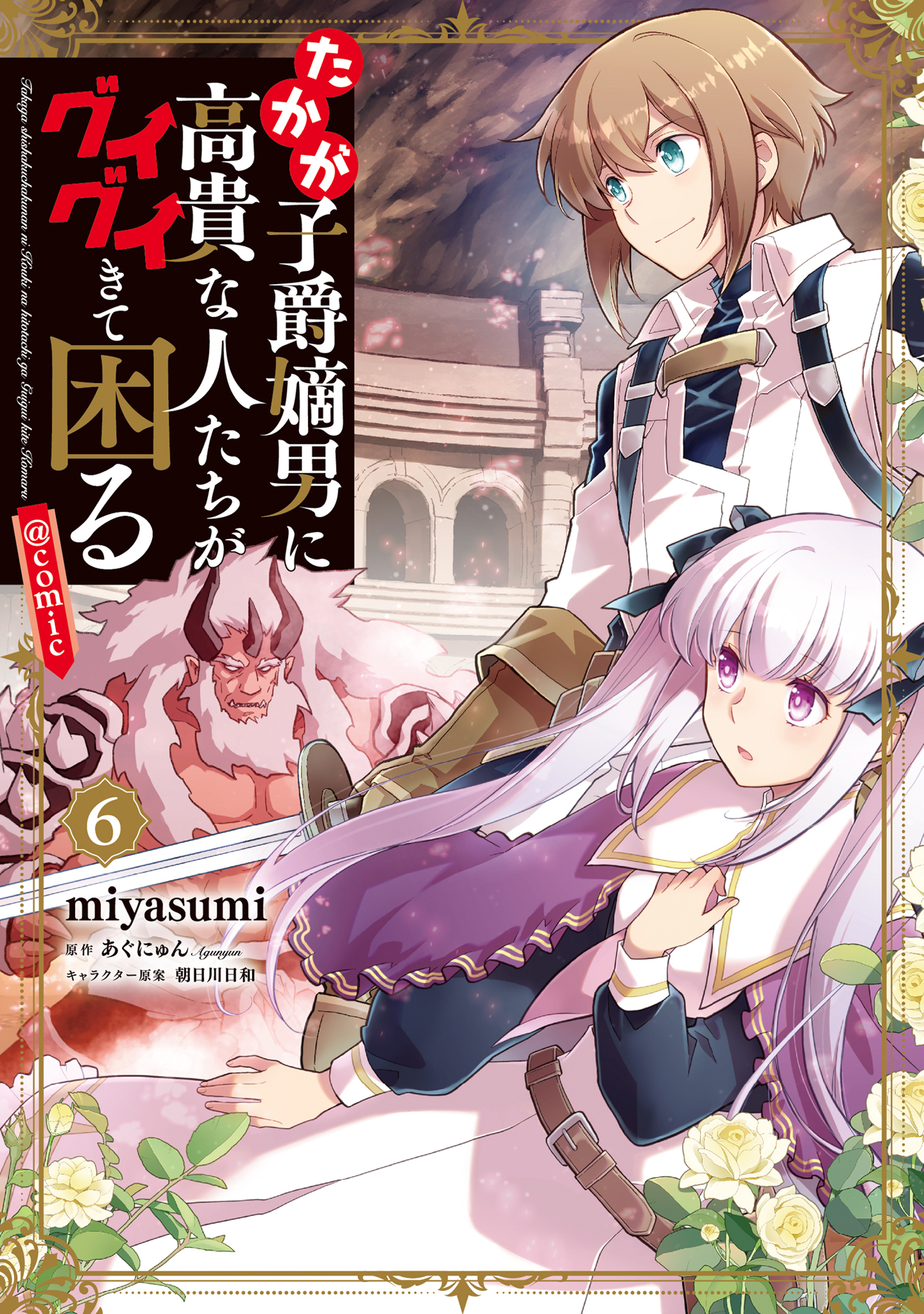 Takaga Shishaku Chakunan ni Koukina Hitotachi ga Guigui Kite Komaru