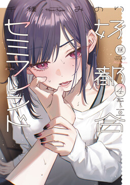 Koutsugou Semi-Friend