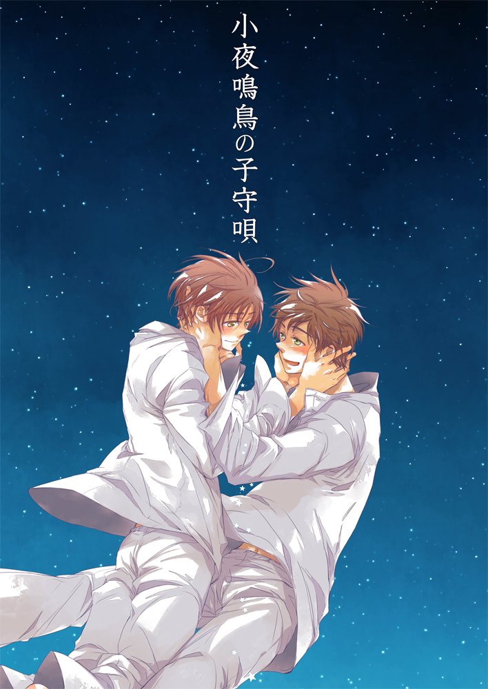 Hetalia - Sayonakidori no Komoriuta (Doujinshi)